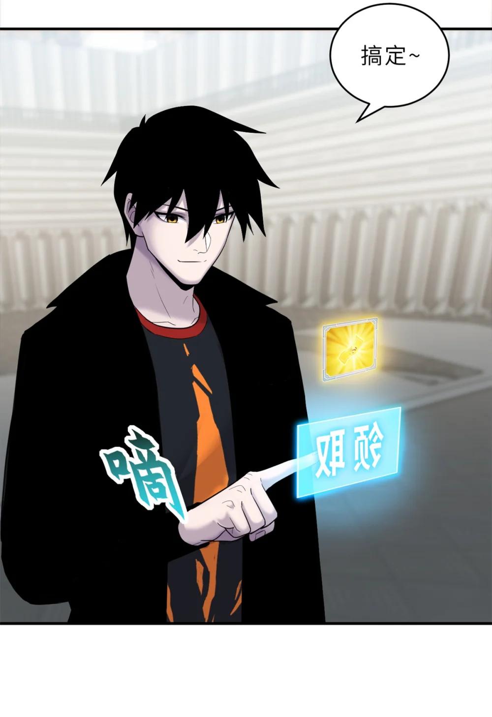 135 拜师 第6页