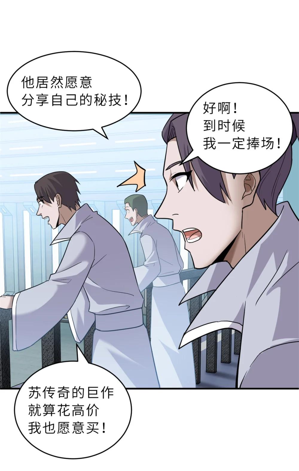 135 拜师 第11页