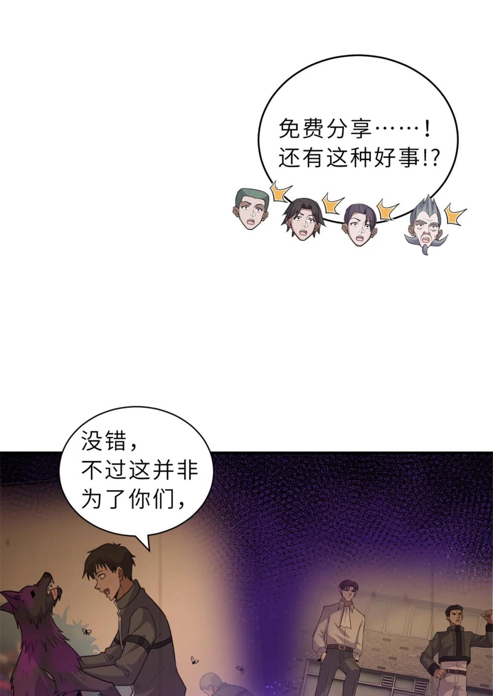 135 拜师 第13页