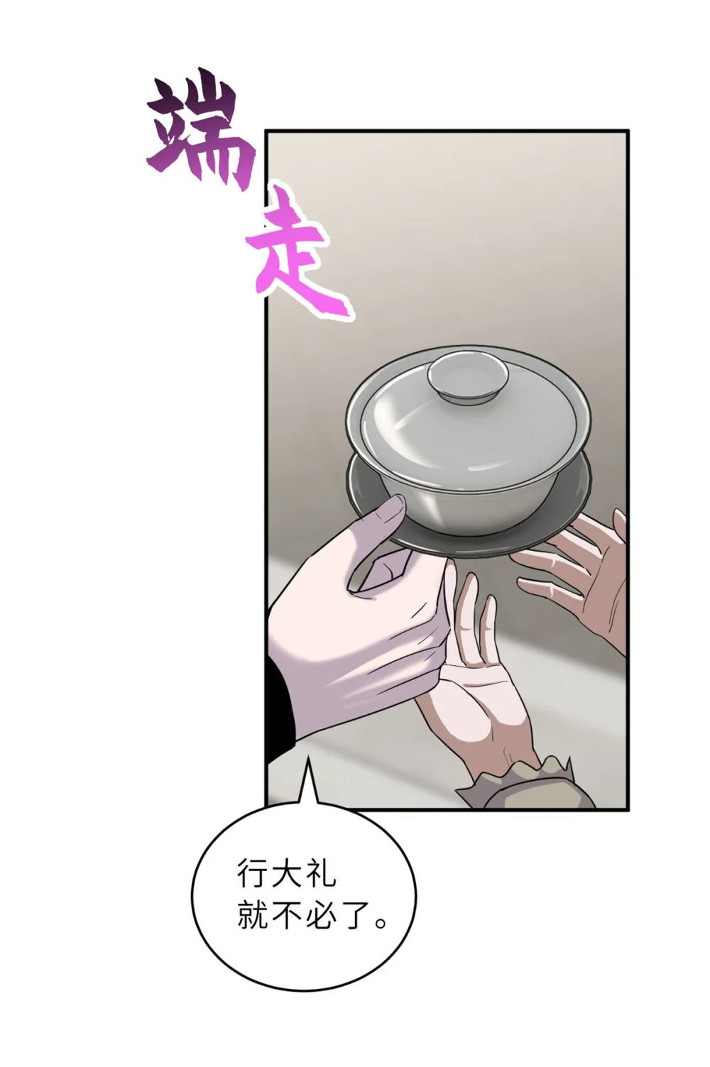 135 拜师 第19页