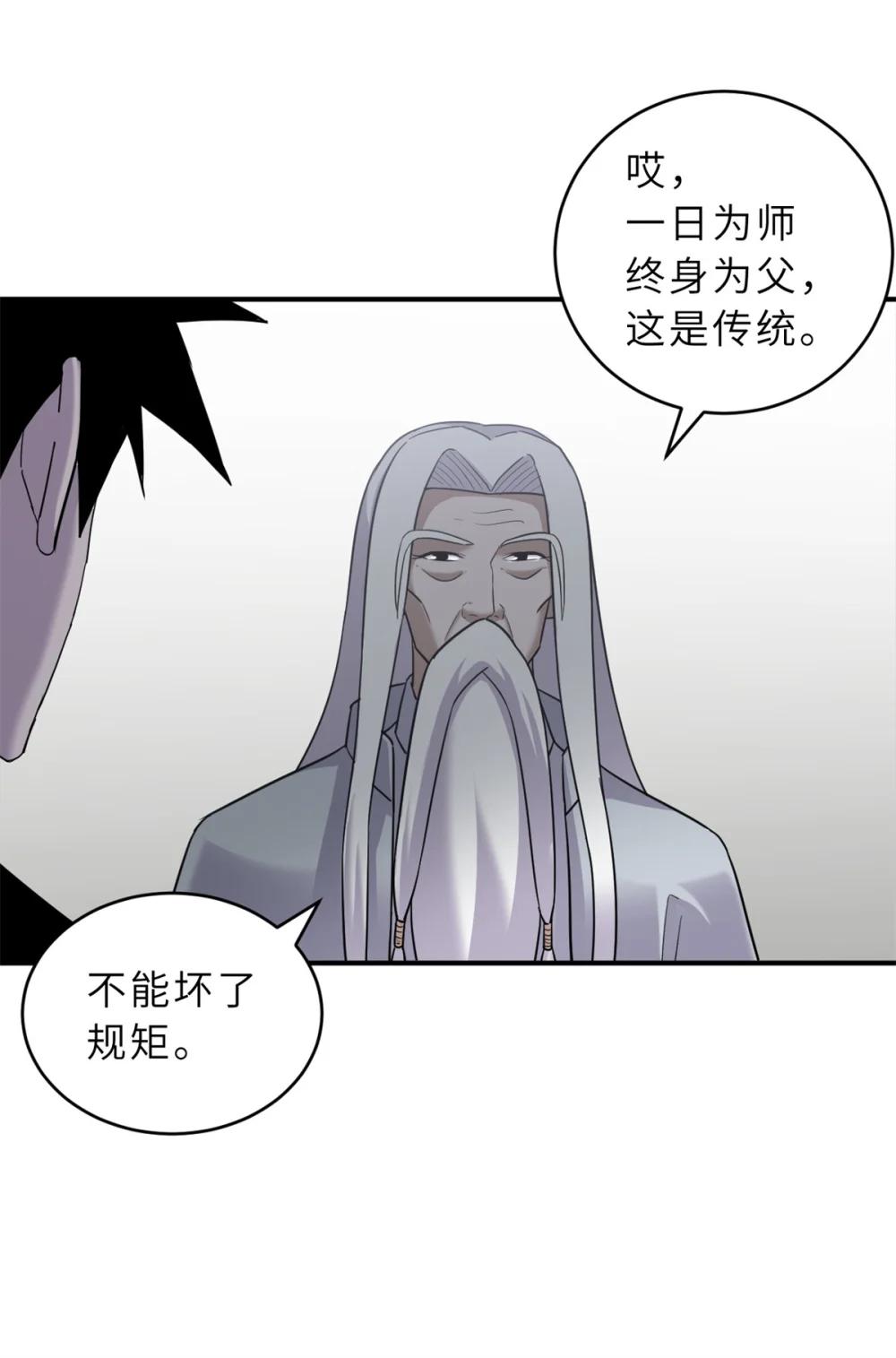 135 拜师 第22页