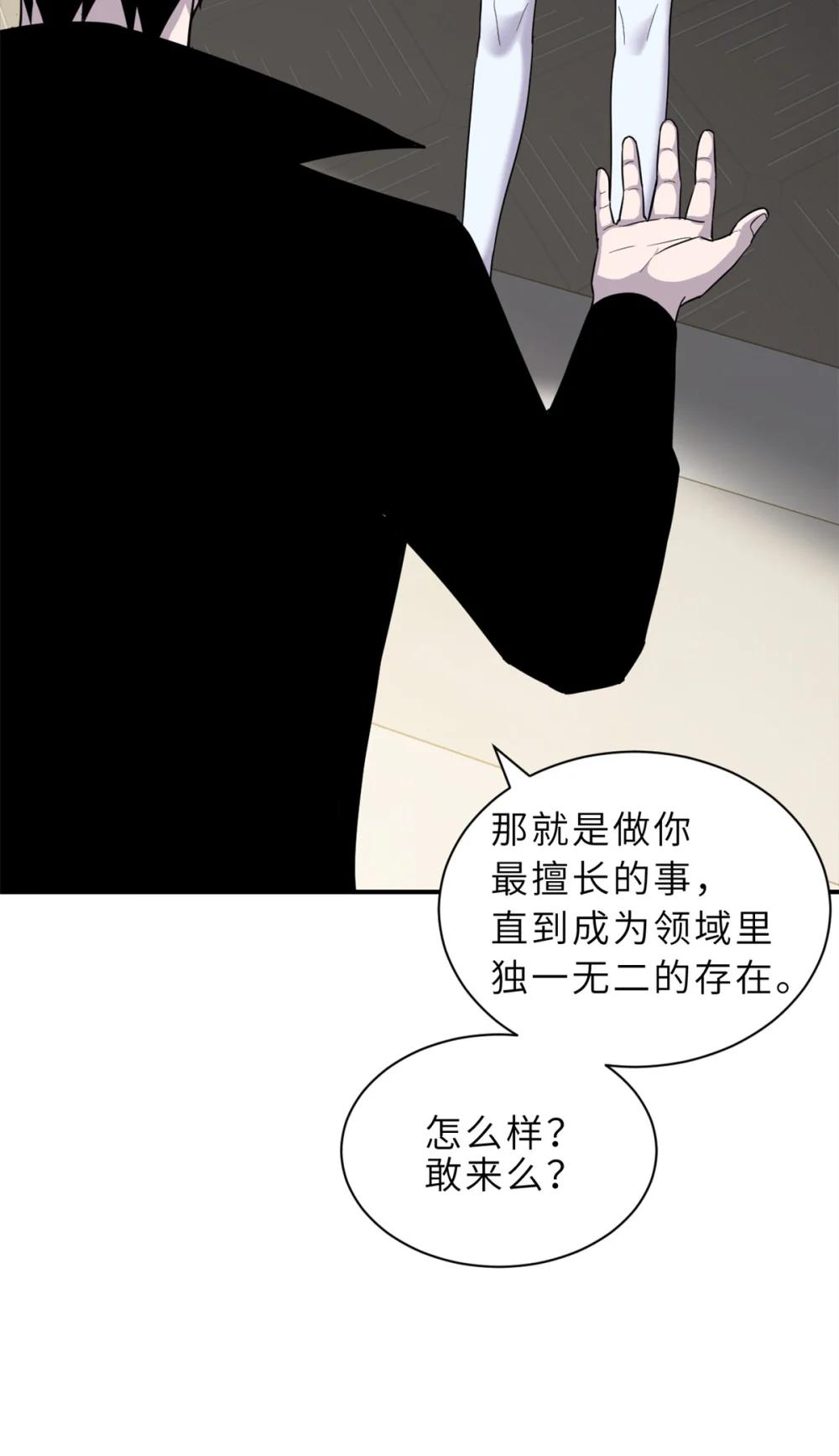135 拜师 第25页