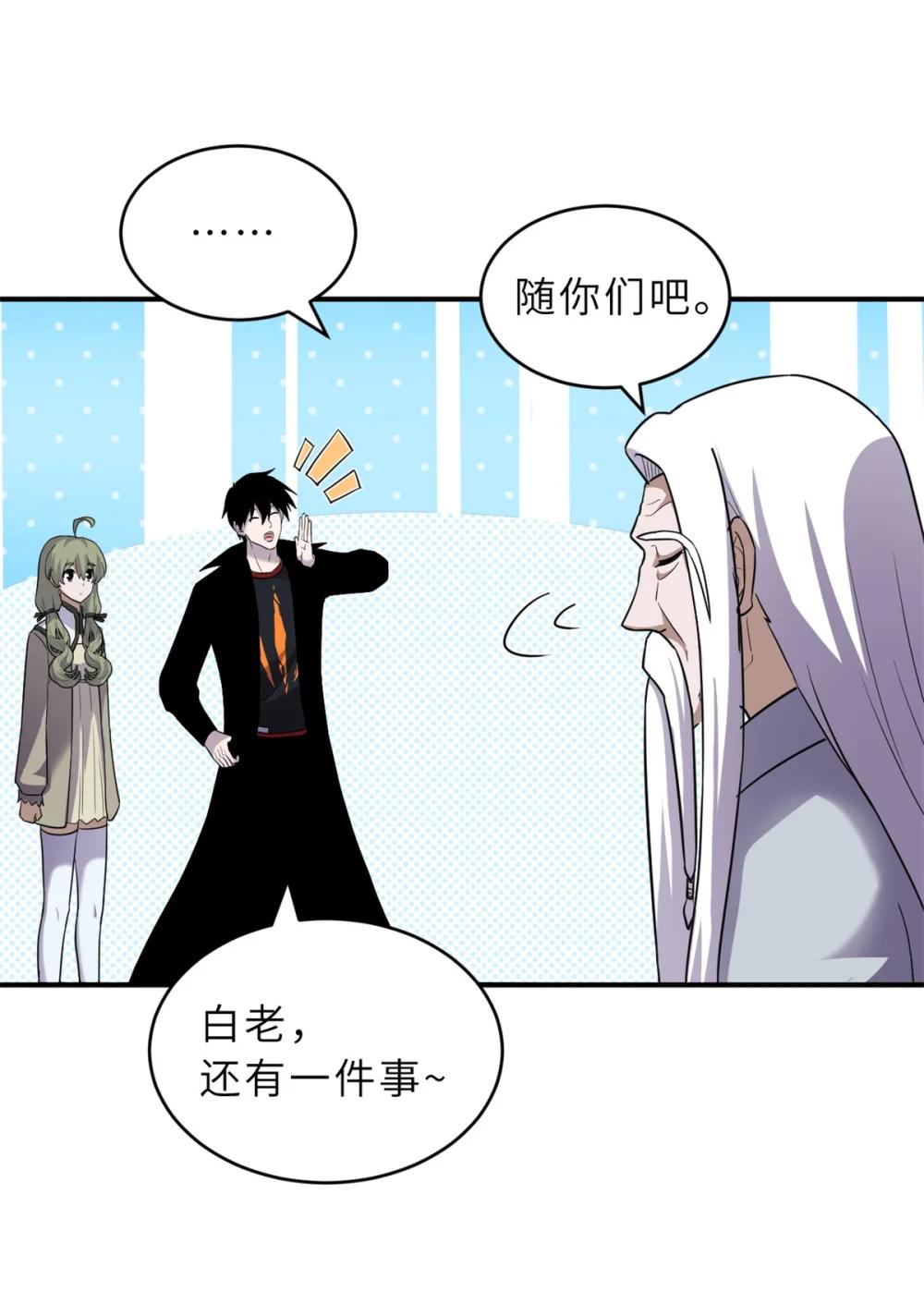 135 拜师 第29页