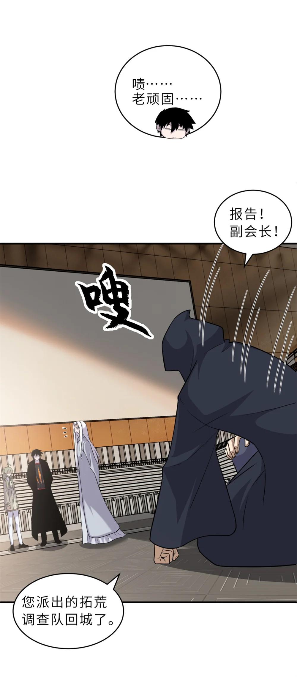 135 拜师 第32页