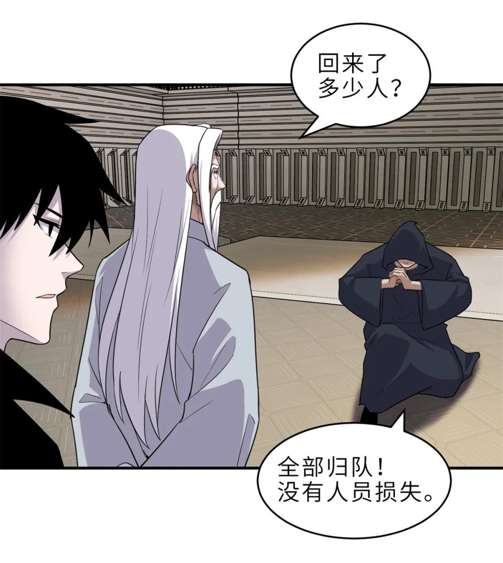 135 拜师 第33页