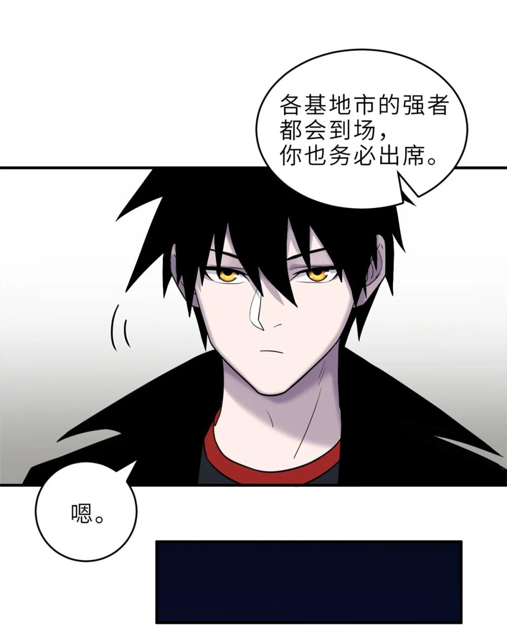 135 拜师 第35页