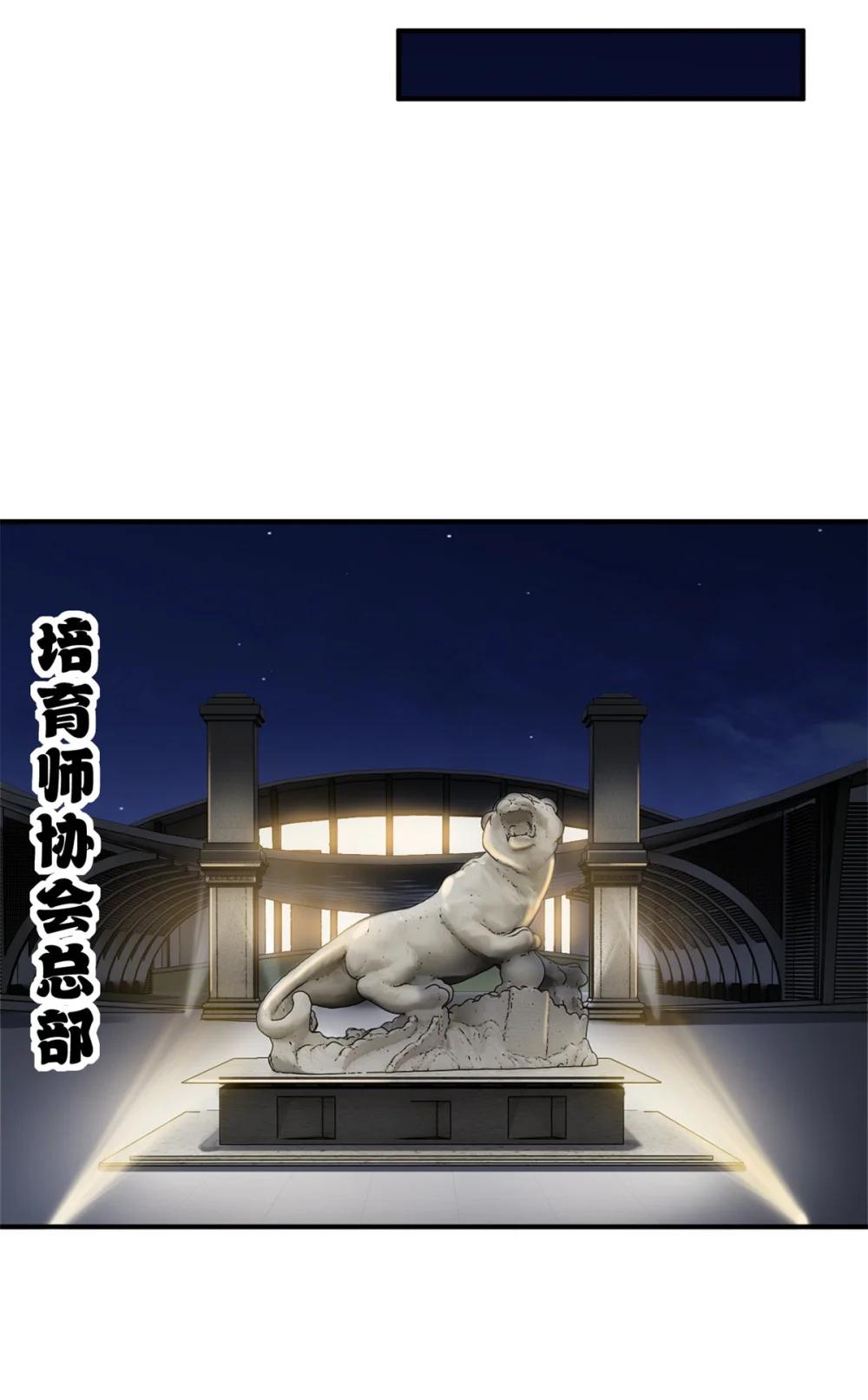 135 拜师 第36页