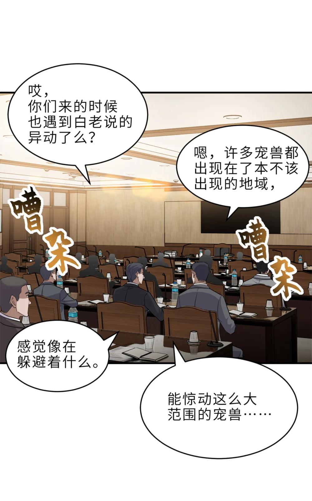 135 拜师 第37页