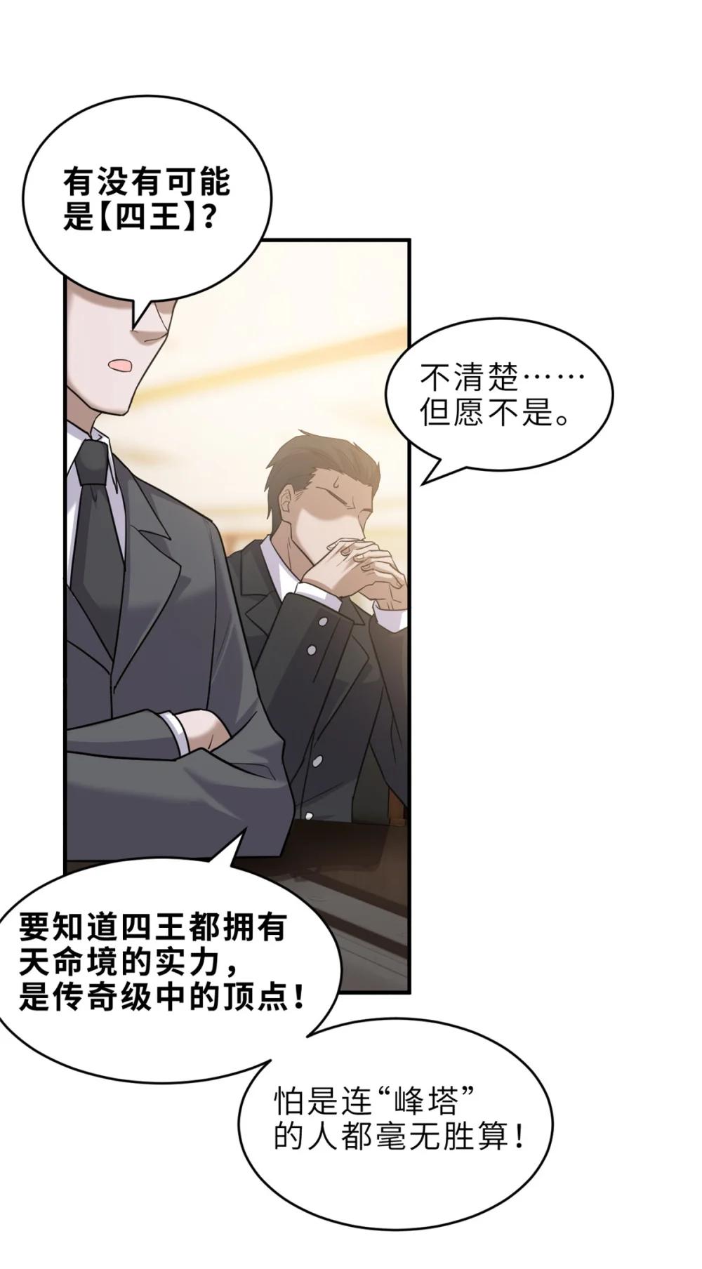 135 拜师 第38页