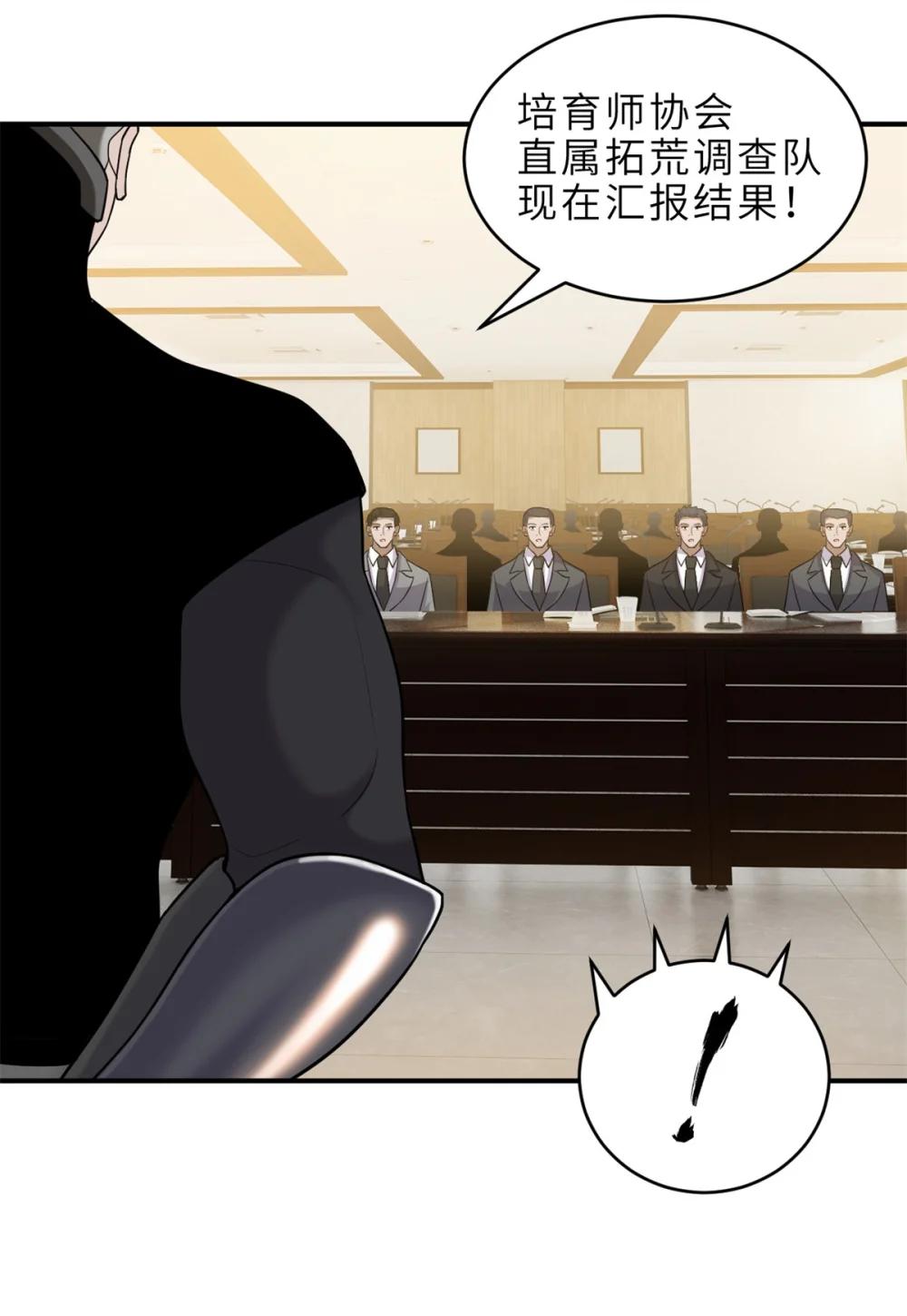 135 拜师 第39页