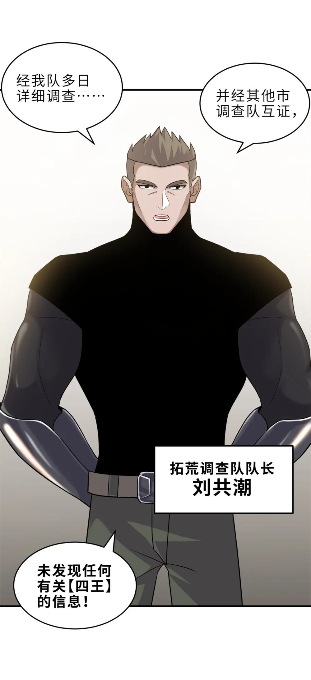135 拜师 第40页