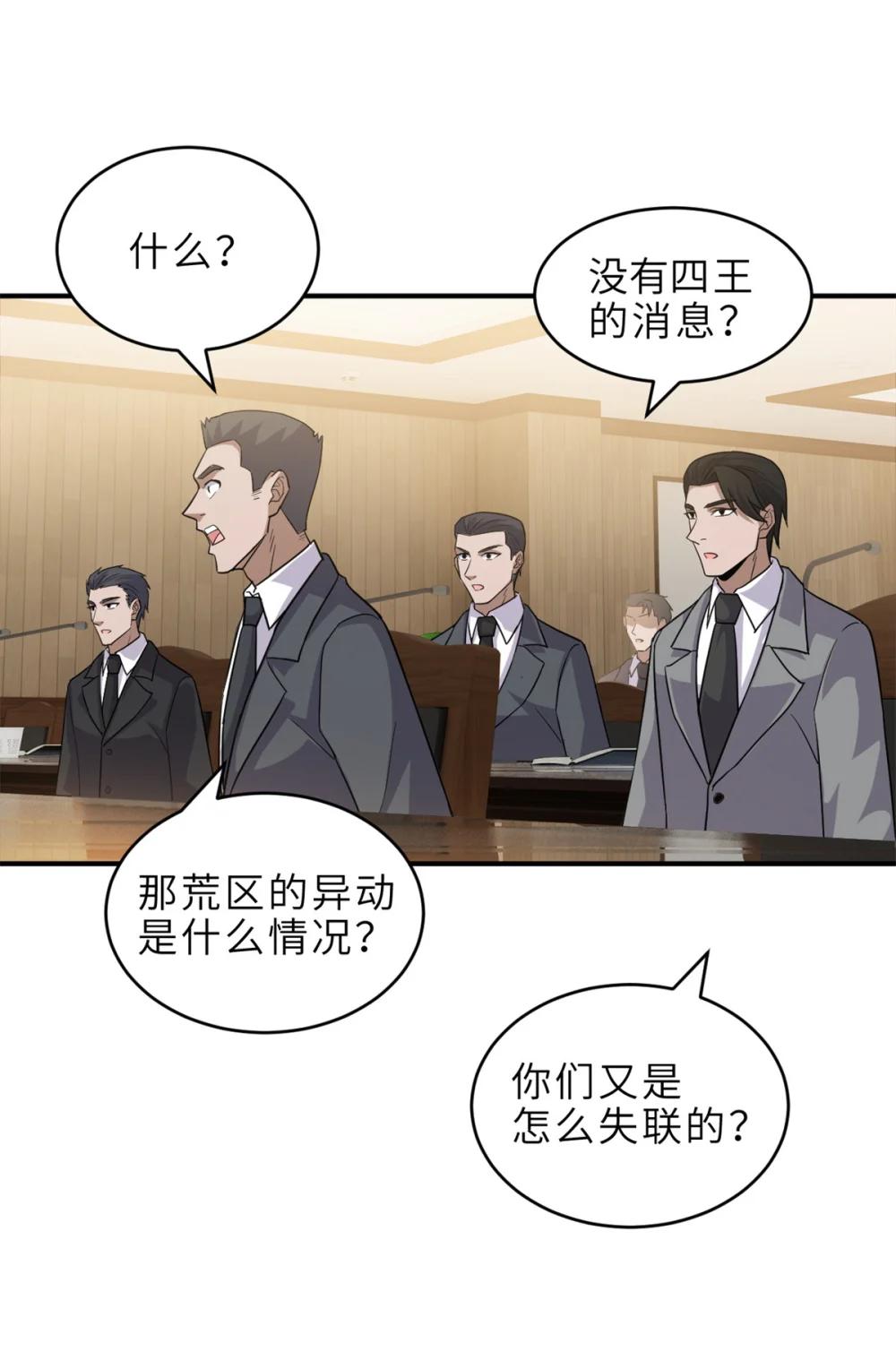 135 拜师 第41页
