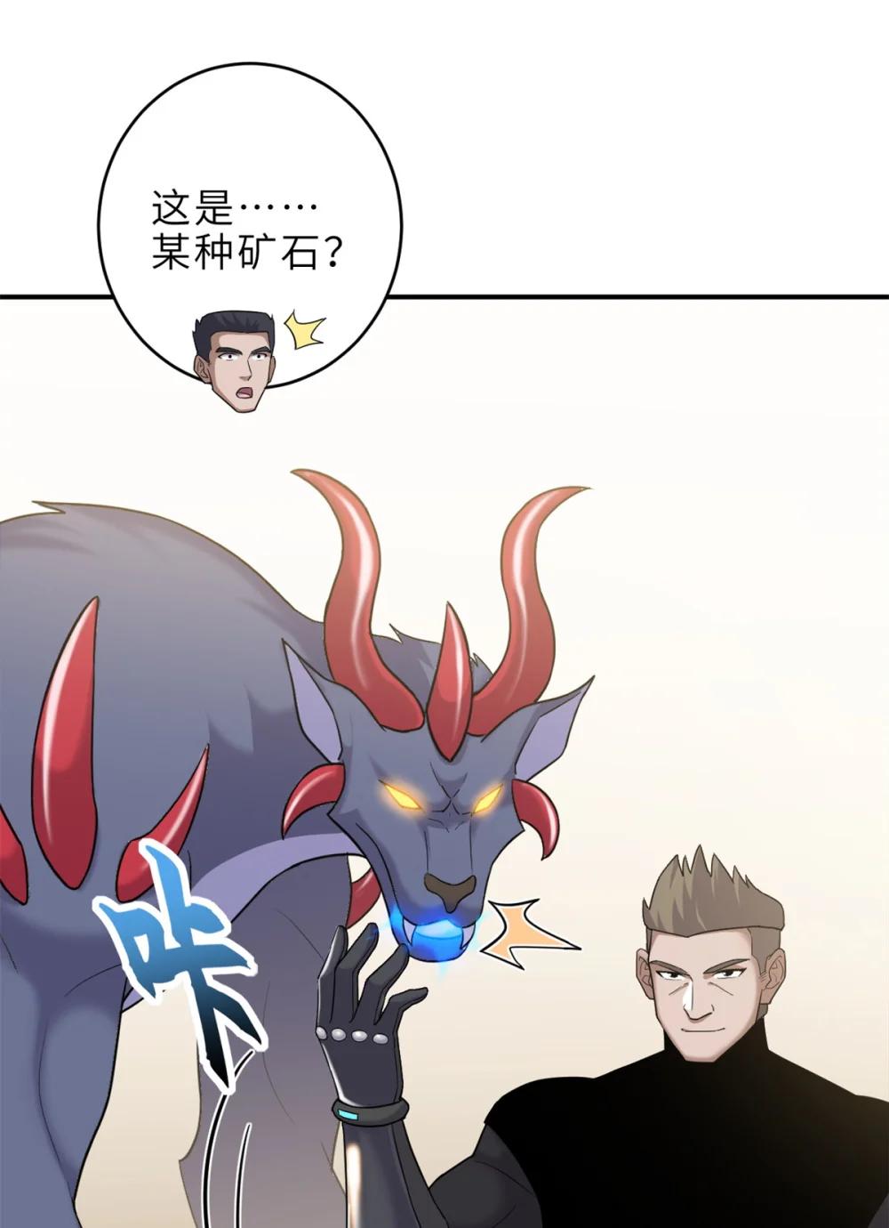 135 拜师 第43页