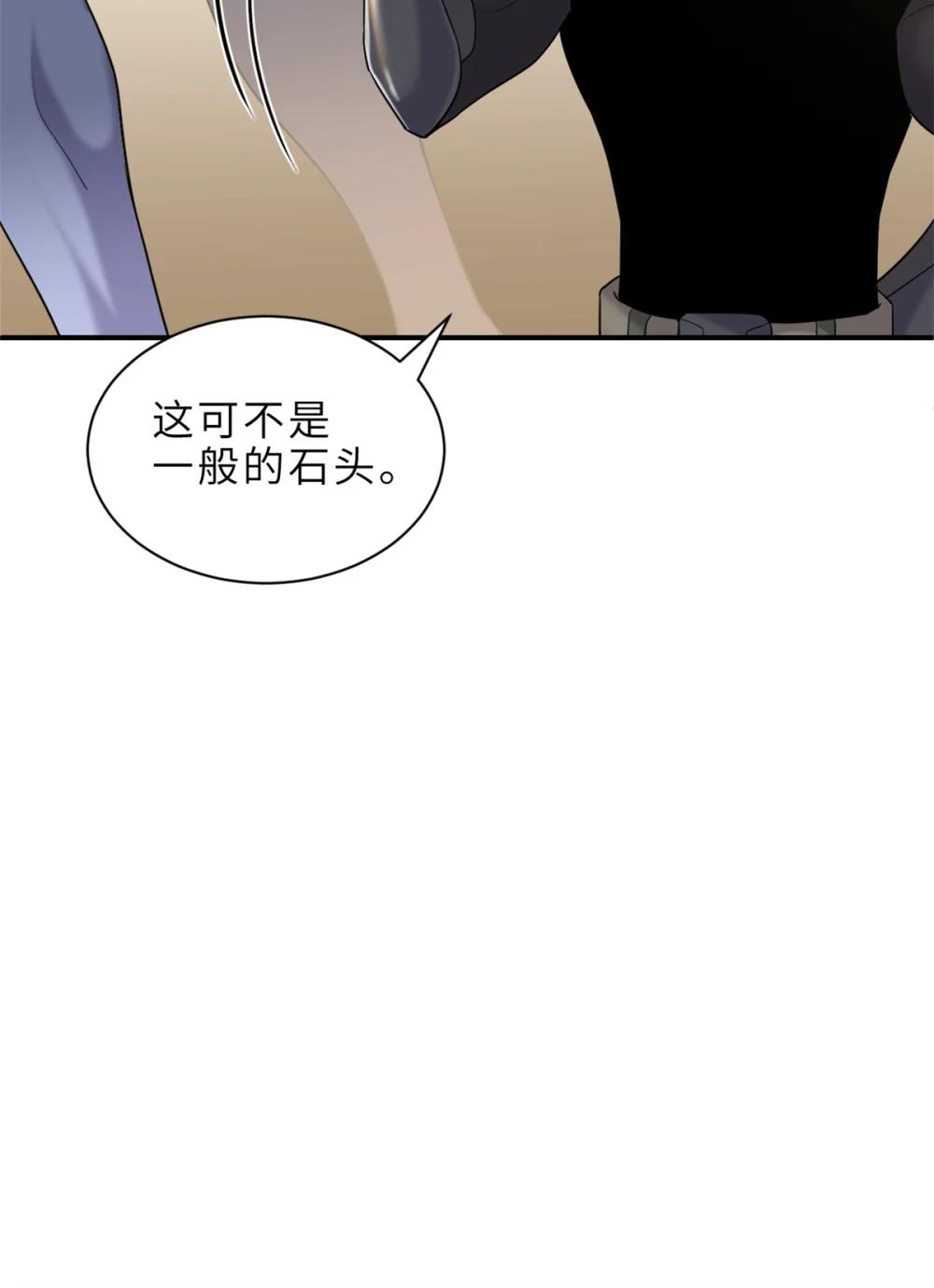 135 拜师 第44页