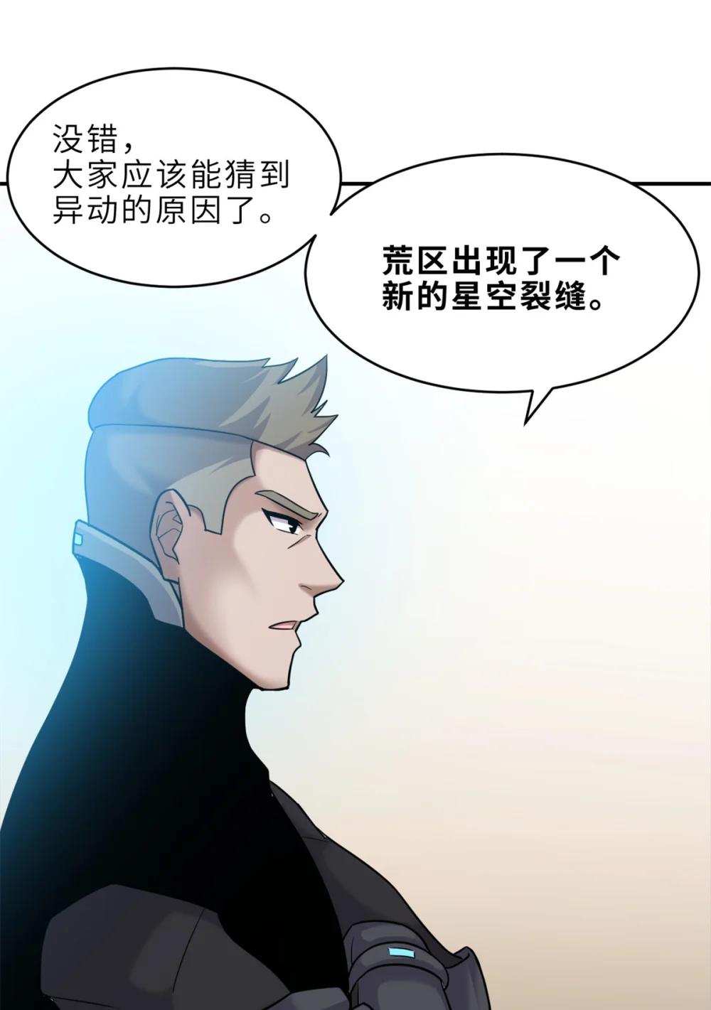 135 拜师 第47页