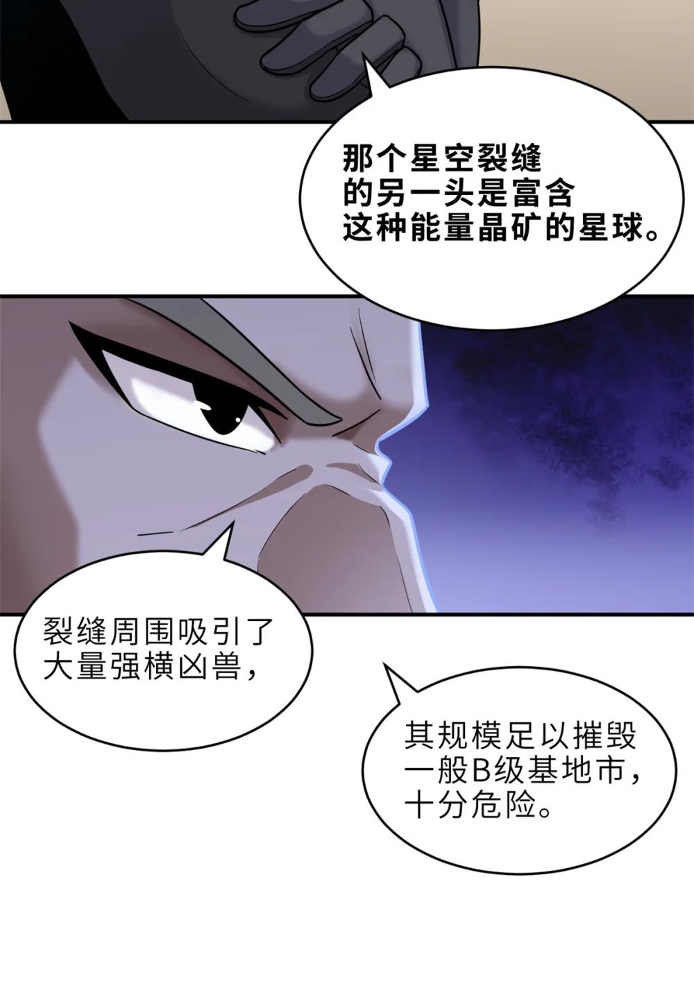 135 拜师 第48页