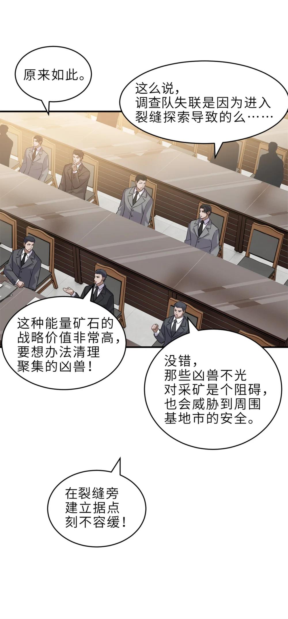 135 拜师 第49页