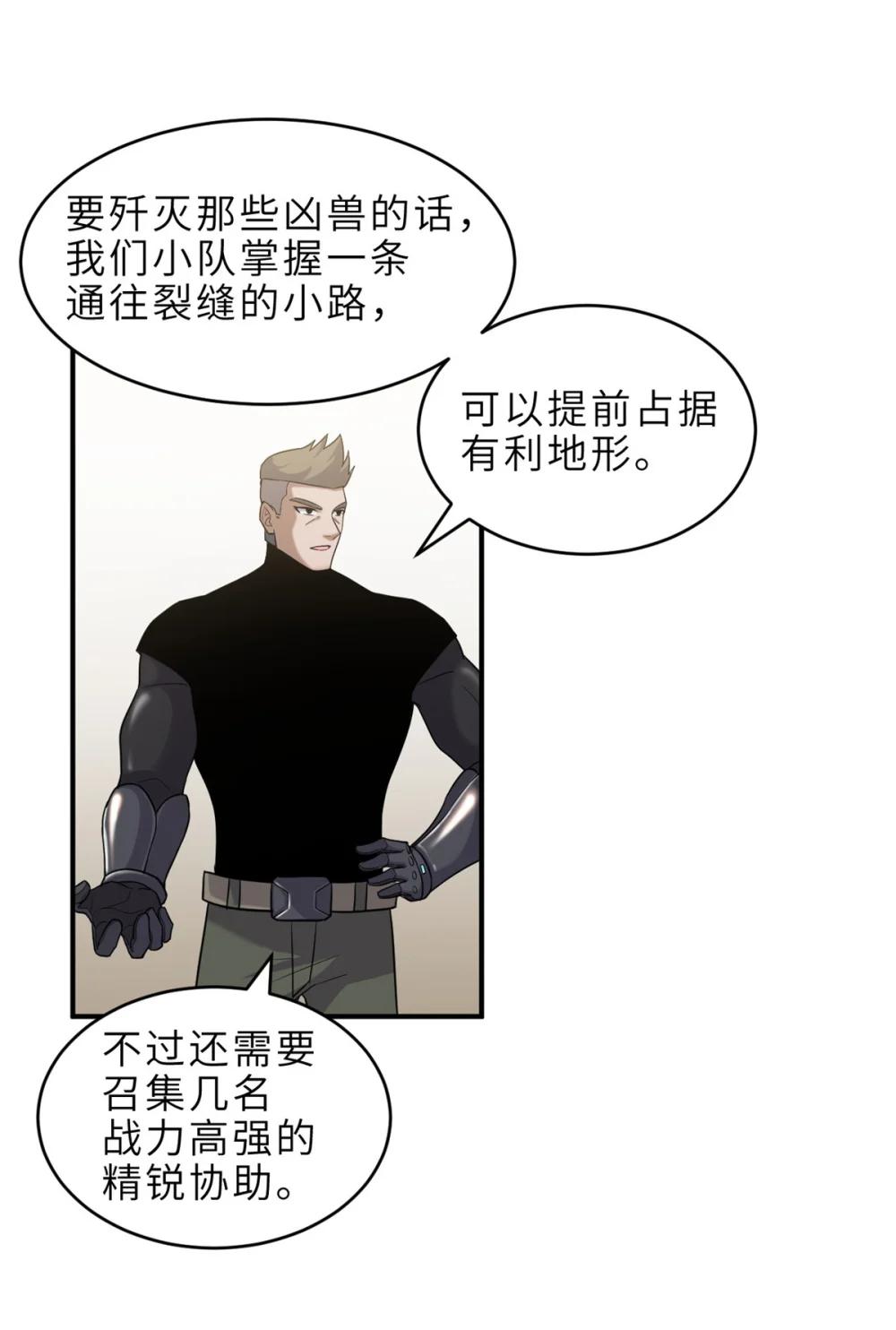 135 拜师 第50页