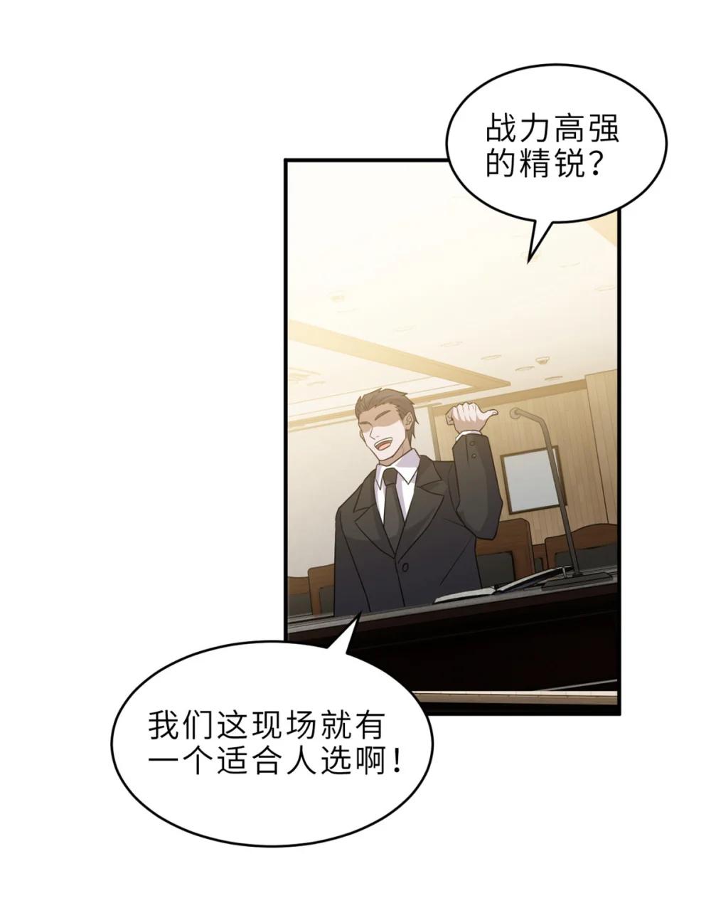 135 拜师 第51页