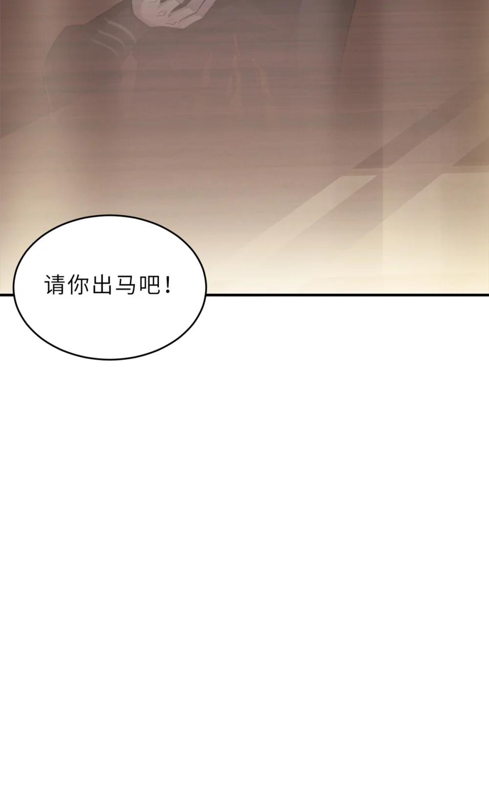 135 拜师 第53页
