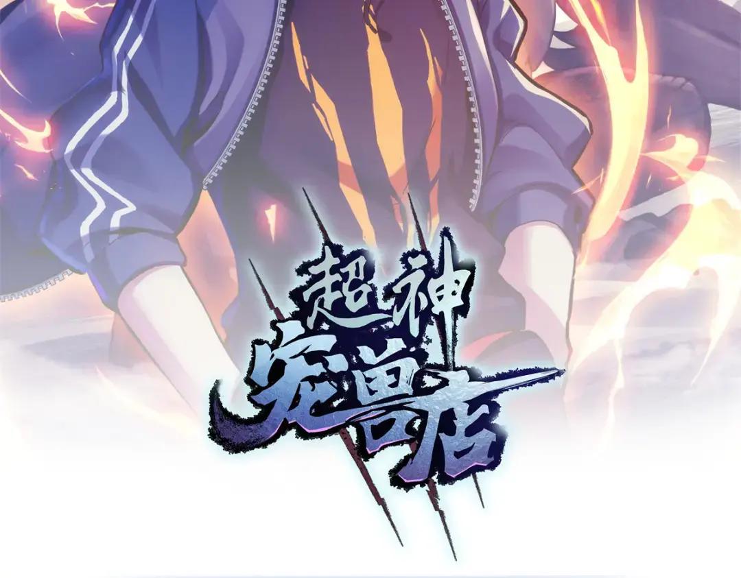 65 吾乃传奇 第2页
