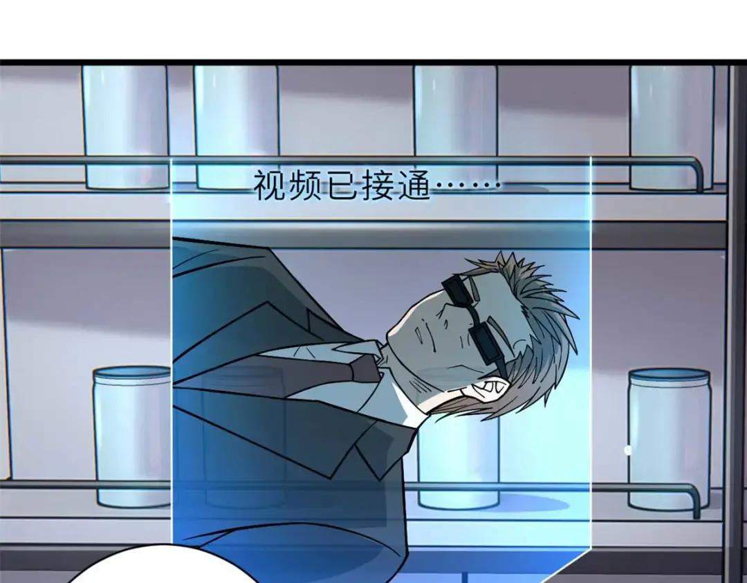 65 吾乃传奇 第8页