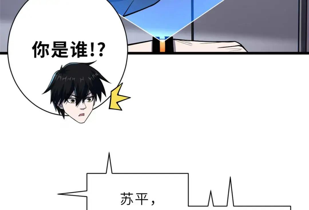 65 吾乃传奇 第9页