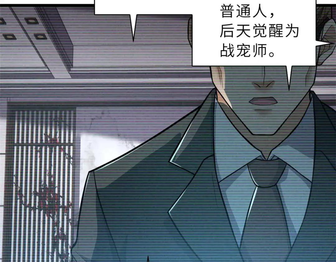 65 吾乃传奇 第10页