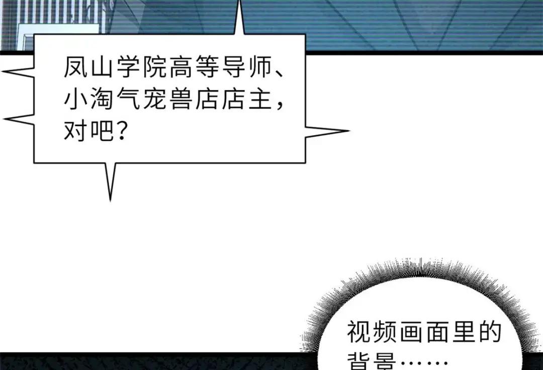 65 吾乃传奇 第11页