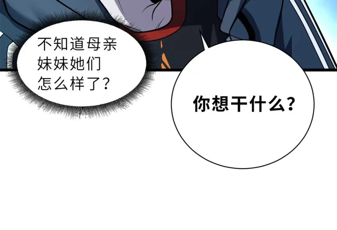 65 吾乃传奇 第13页