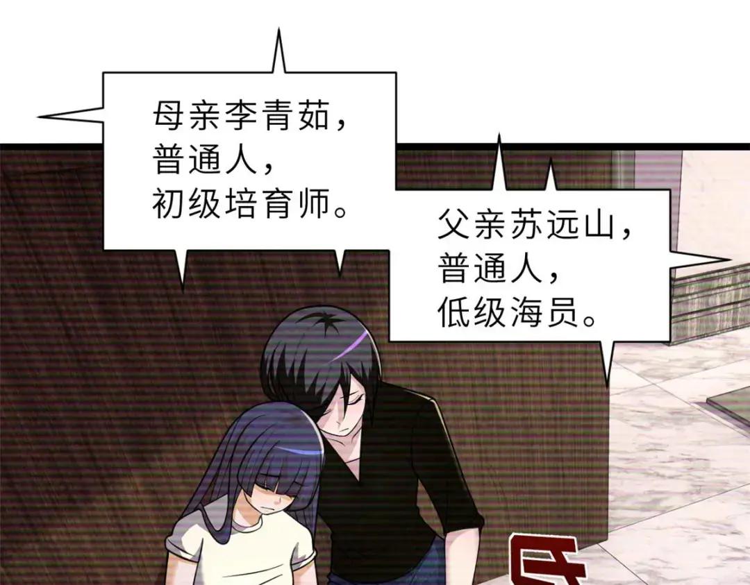 65 吾乃传奇 第14页