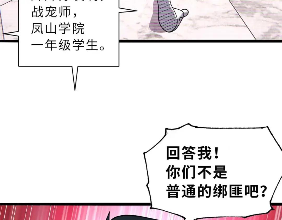 65 吾乃传奇 第16页