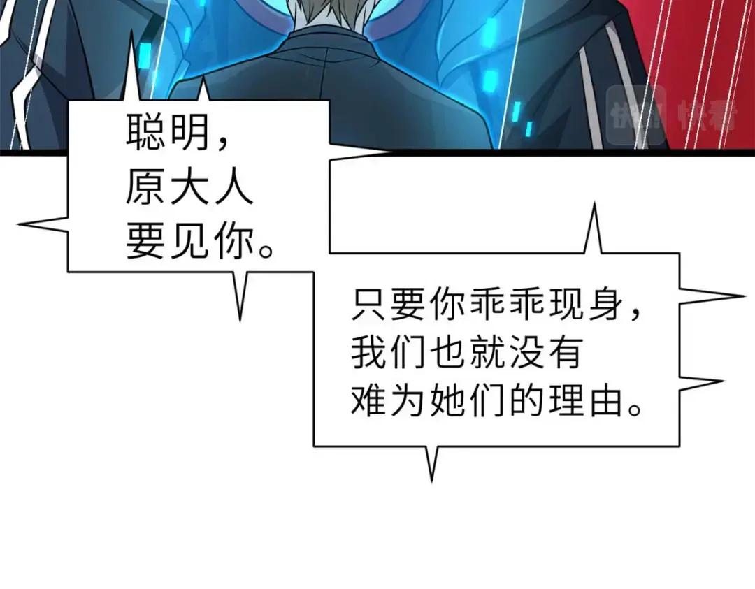 65 吾乃传奇 第18页