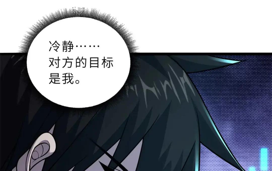 65 吾乃传奇 第19页