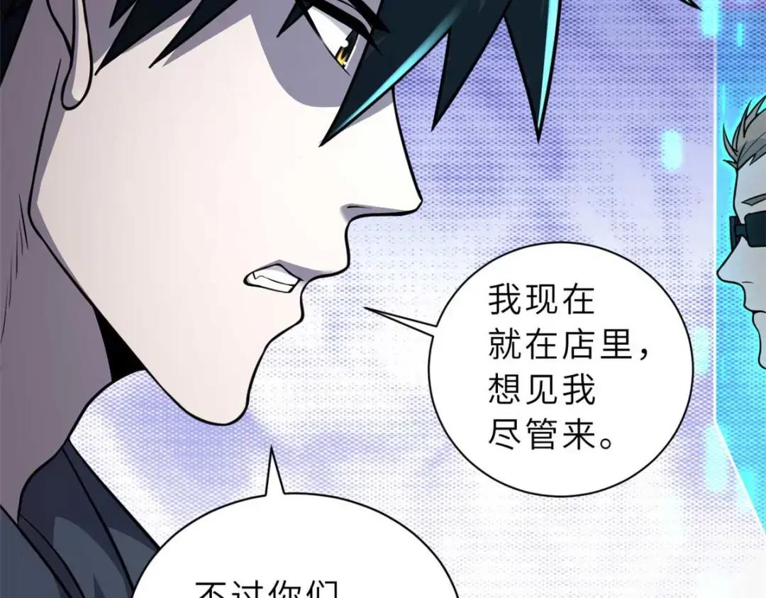 65 吾乃传奇 第20页