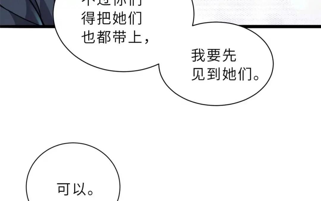 65 吾乃传奇 第21页