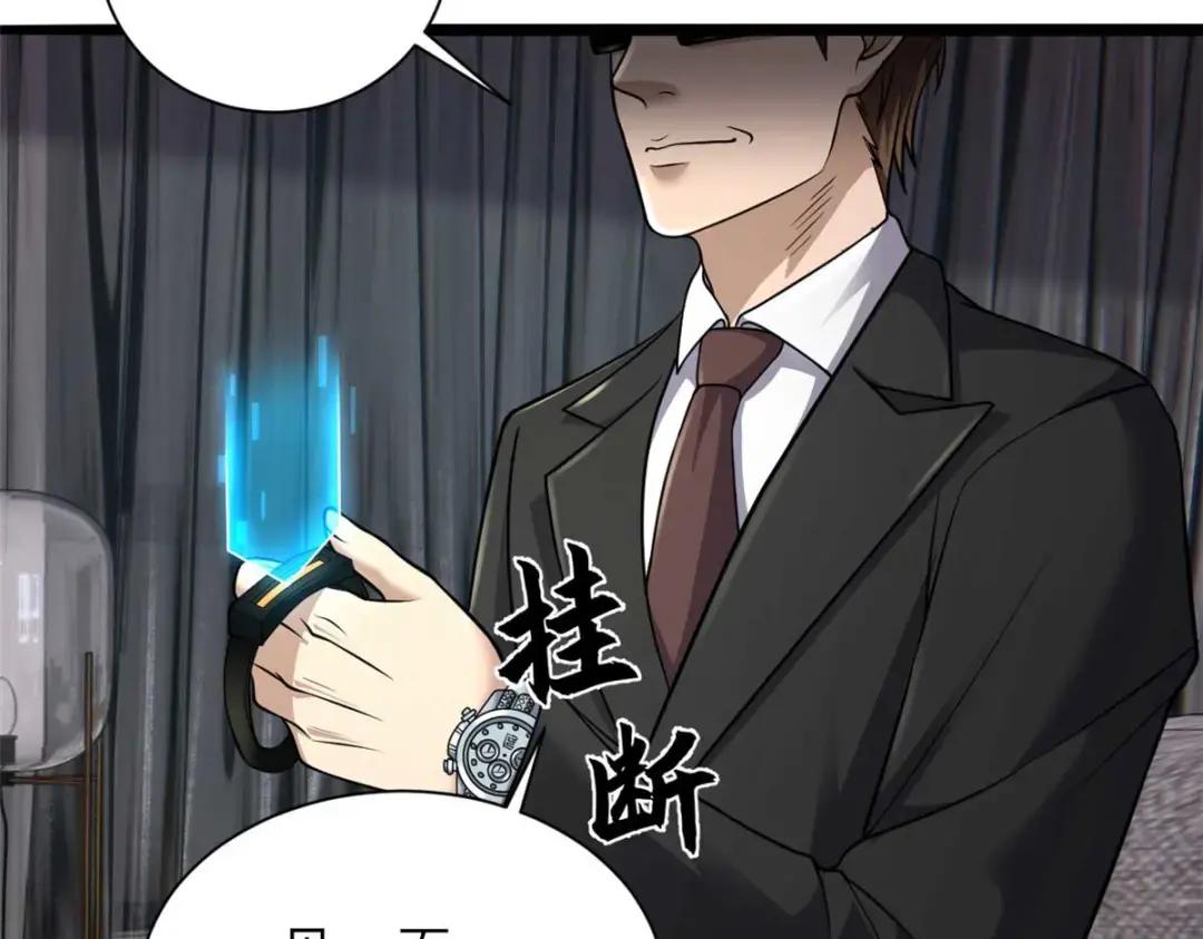 65 吾乃传奇 第22页