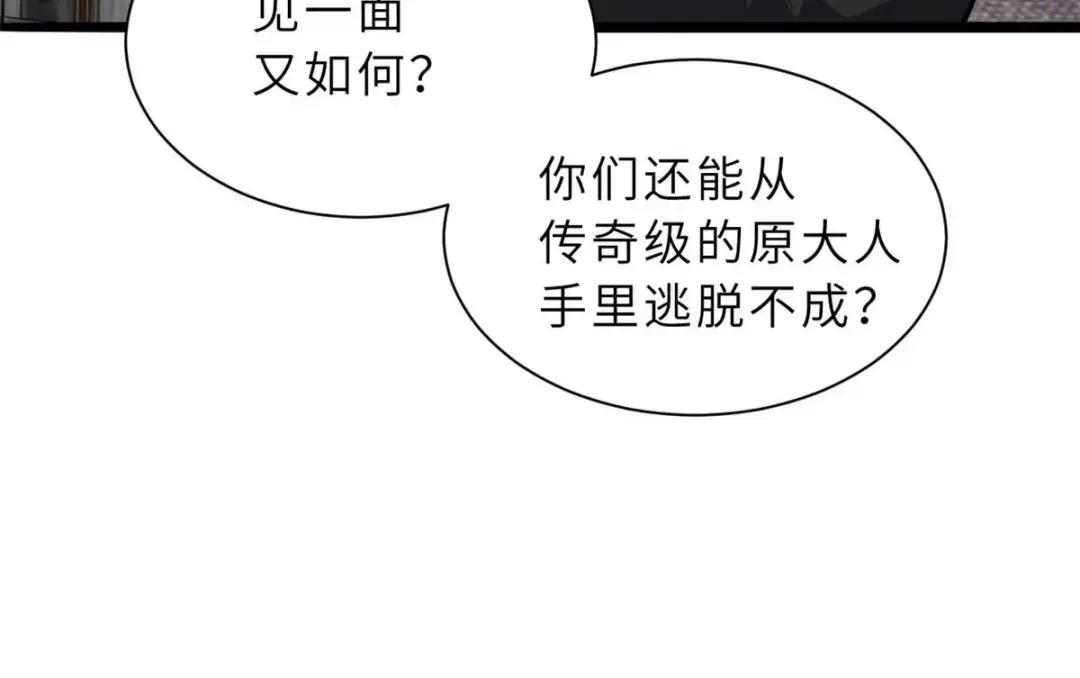65 吾乃传奇 第23页