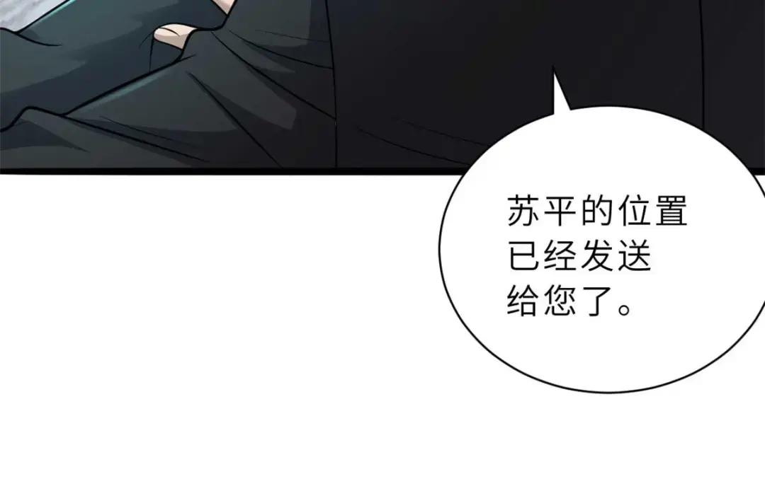 65 吾乃传奇 第25页