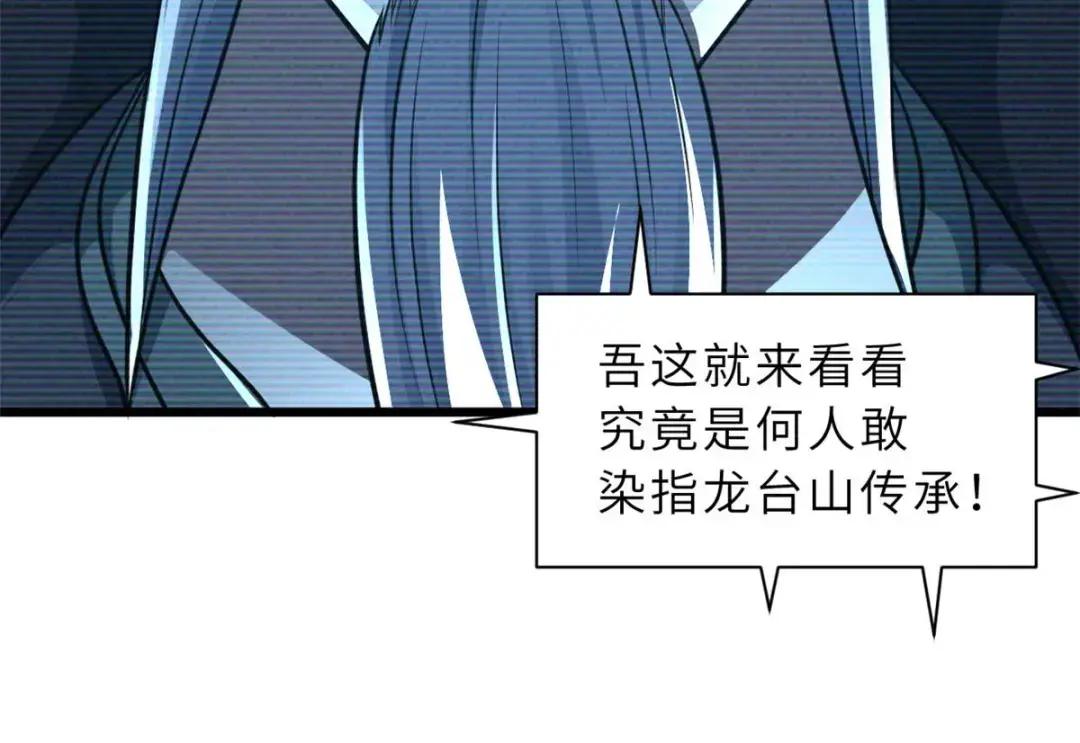 65 吾乃传奇 第27页