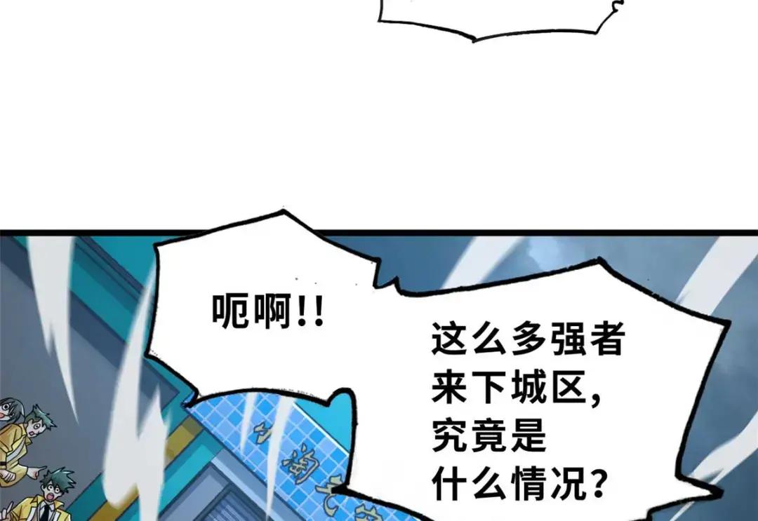 65 吾乃传奇 第31页