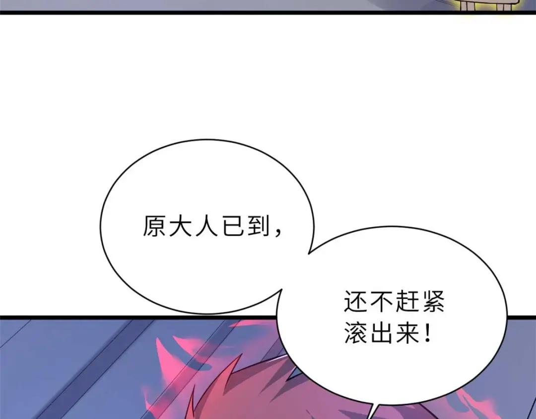 65 吾乃传奇 第47页