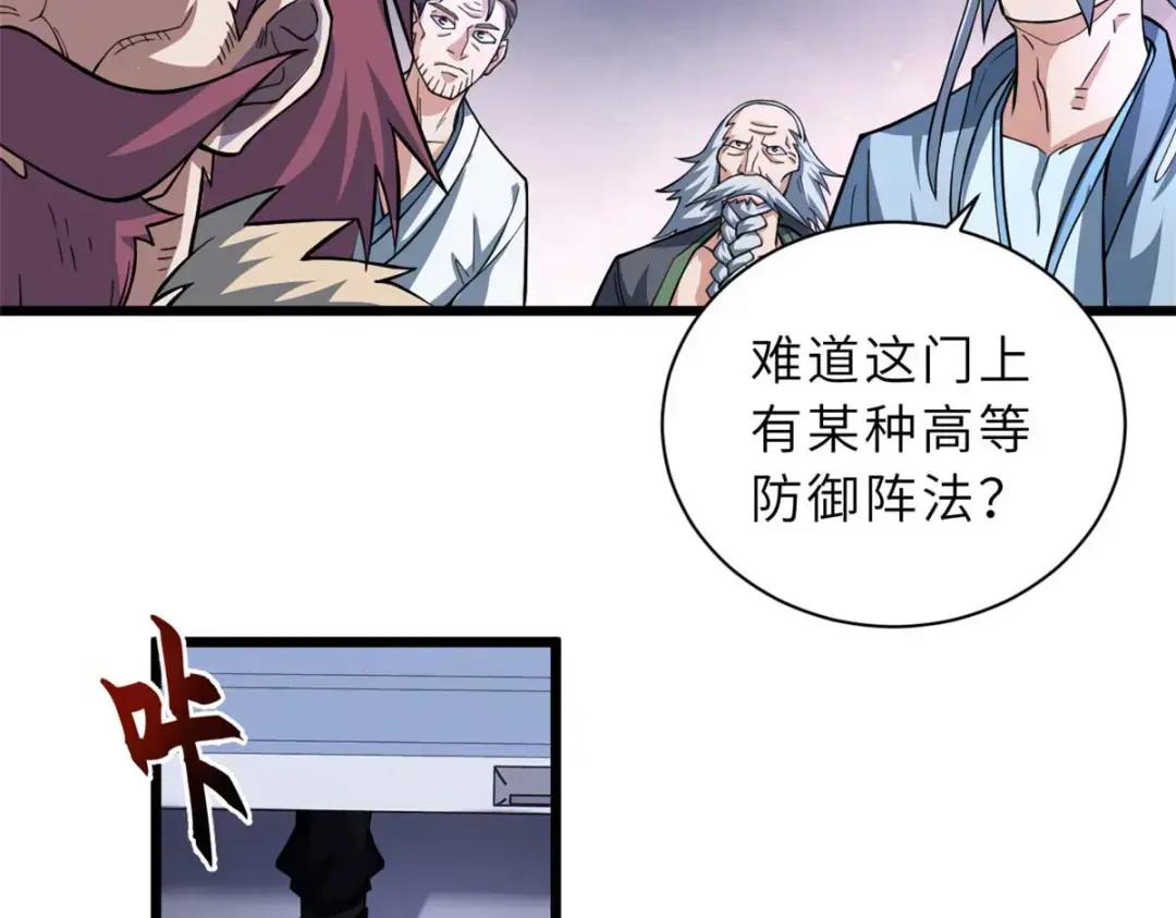 65 吾乃传奇 第56页