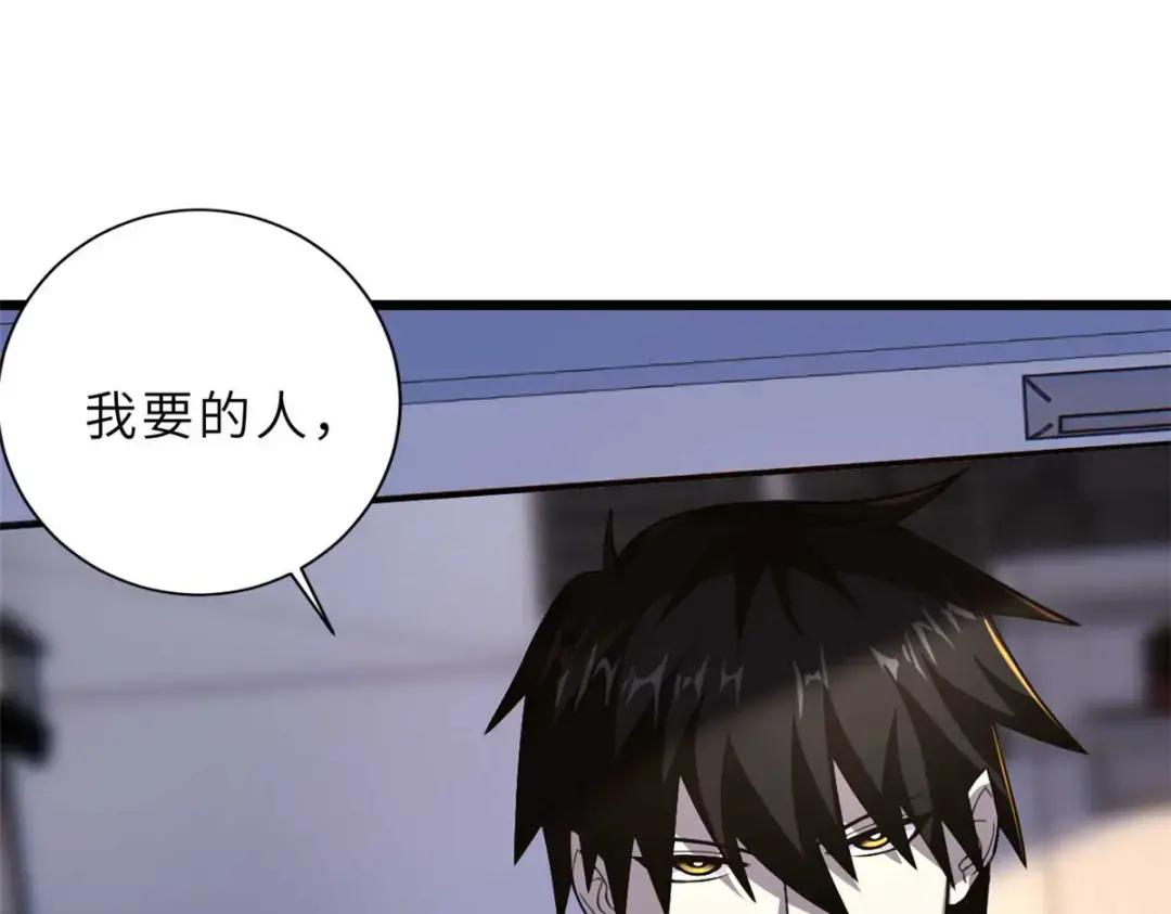 65 吾乃传奇 第60页