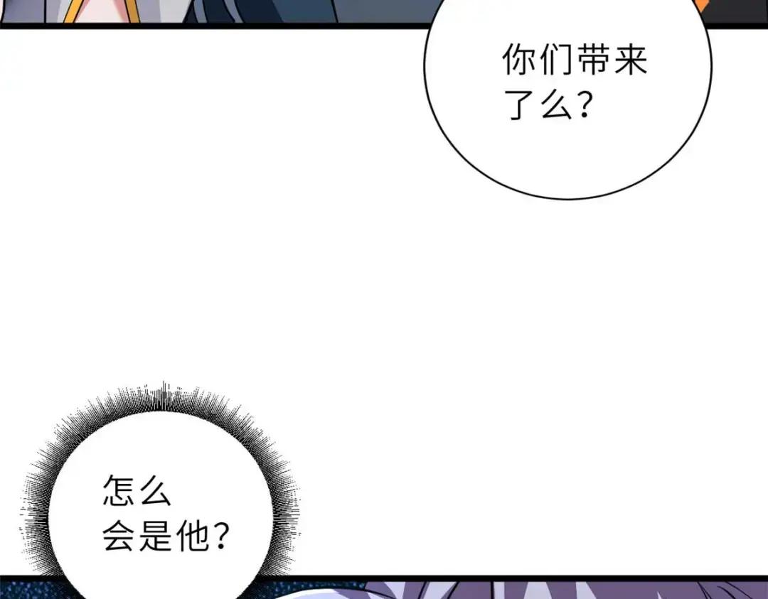 65 吾乃传奇 第63页