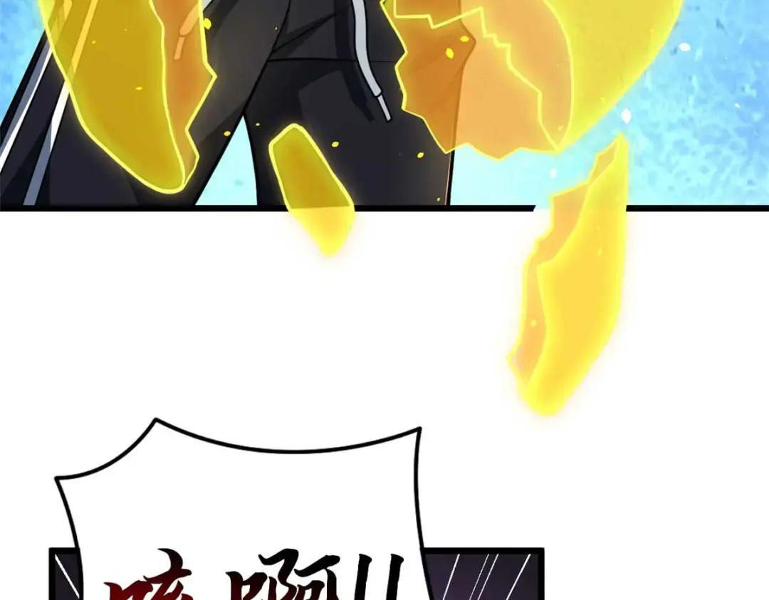 65 吾乃传奇 第74页