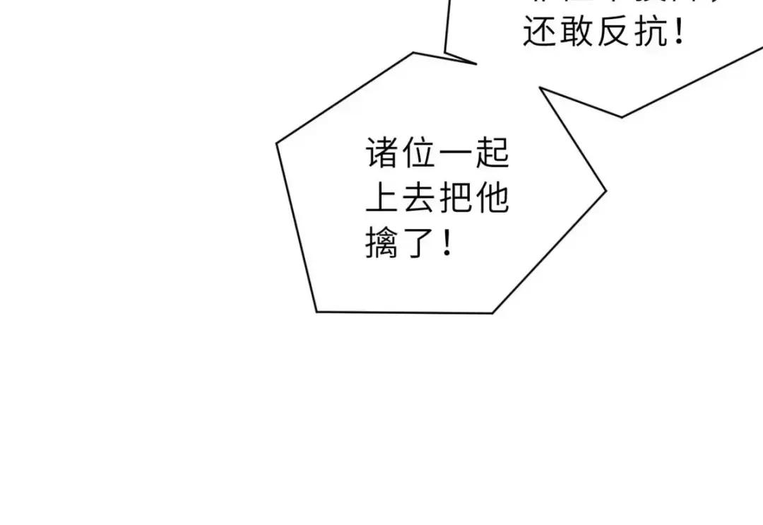 65 吾乃传奇 第79页