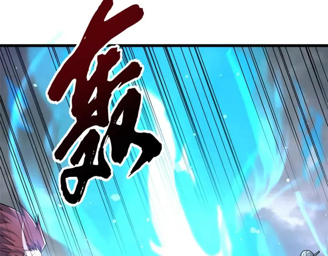 65 吾乃传奇 第84页