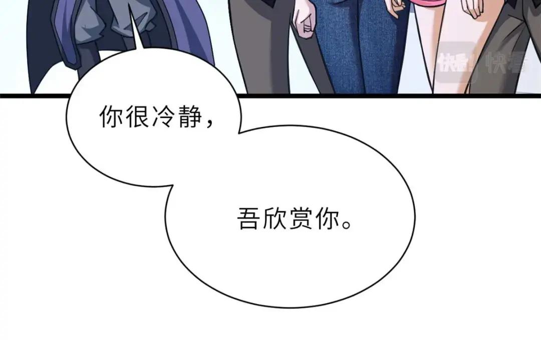 65 吾乃传奇 第91页