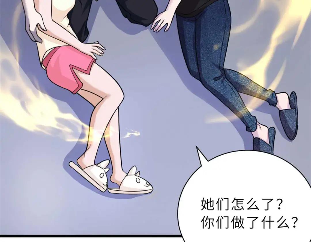65 吾乃传奇 第99页